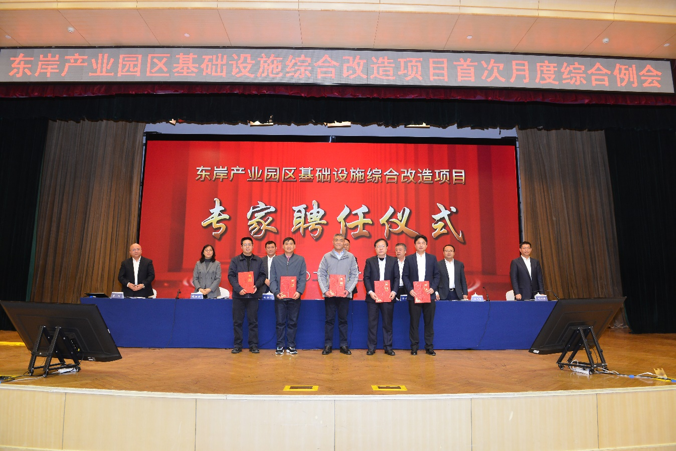 打造精品工程 吹響項目建設“沖鋒號”——東岸產業(yè)園區(qū)基礎設施綜合改造項目召開首次月度綜合例會.png