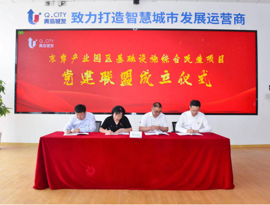 黨建引領(lǐng)聚合力，深化主題教育走深走實(shí)——重慶路快速路工程黨建聯(lián)盟成立.png