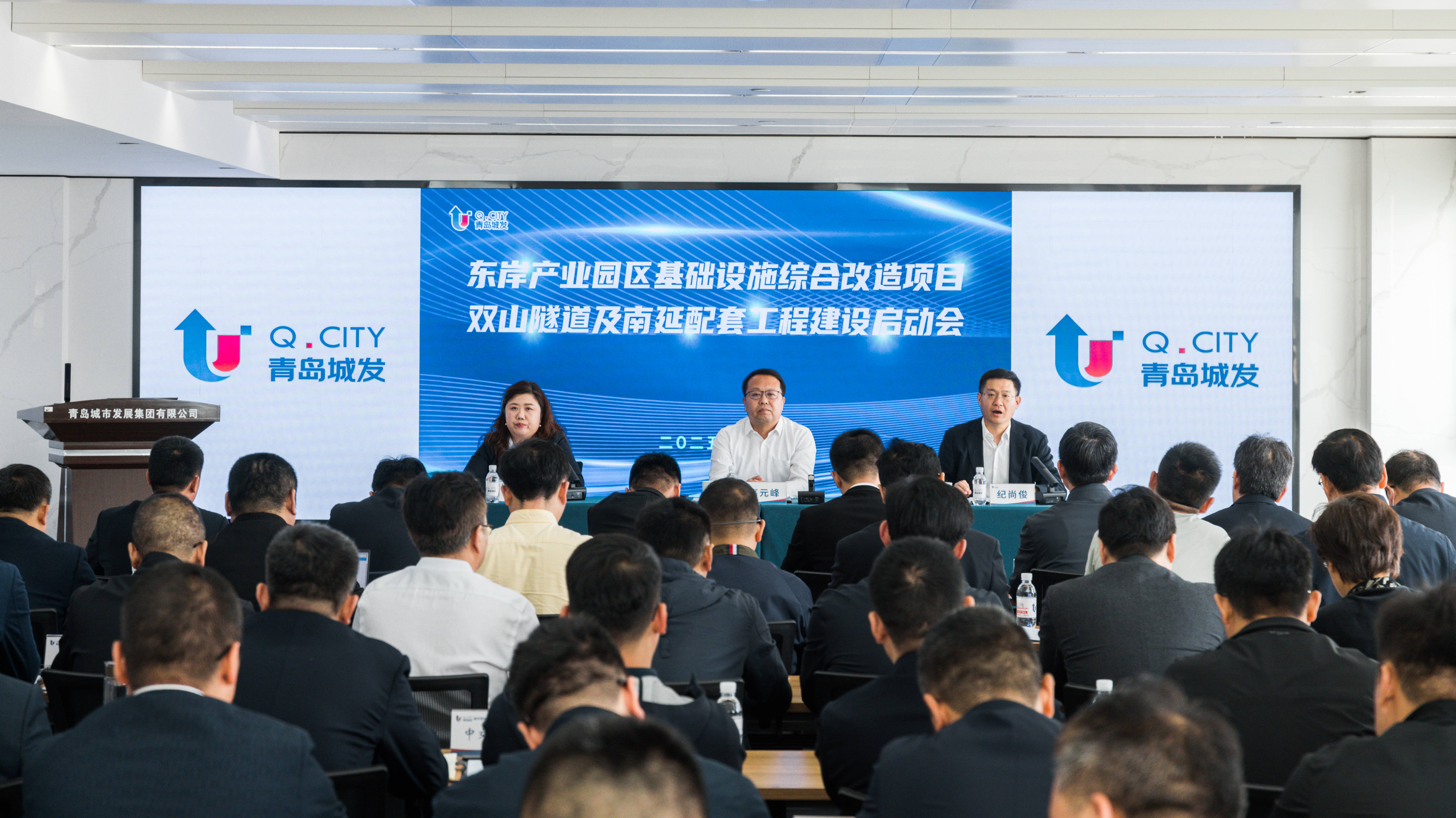 南北動(dòng)脈啟新篇！城市更新公司召開 雙山隧道及南延配套工程建設(shè)啟動(dòng)會(huì)議(1).jpg