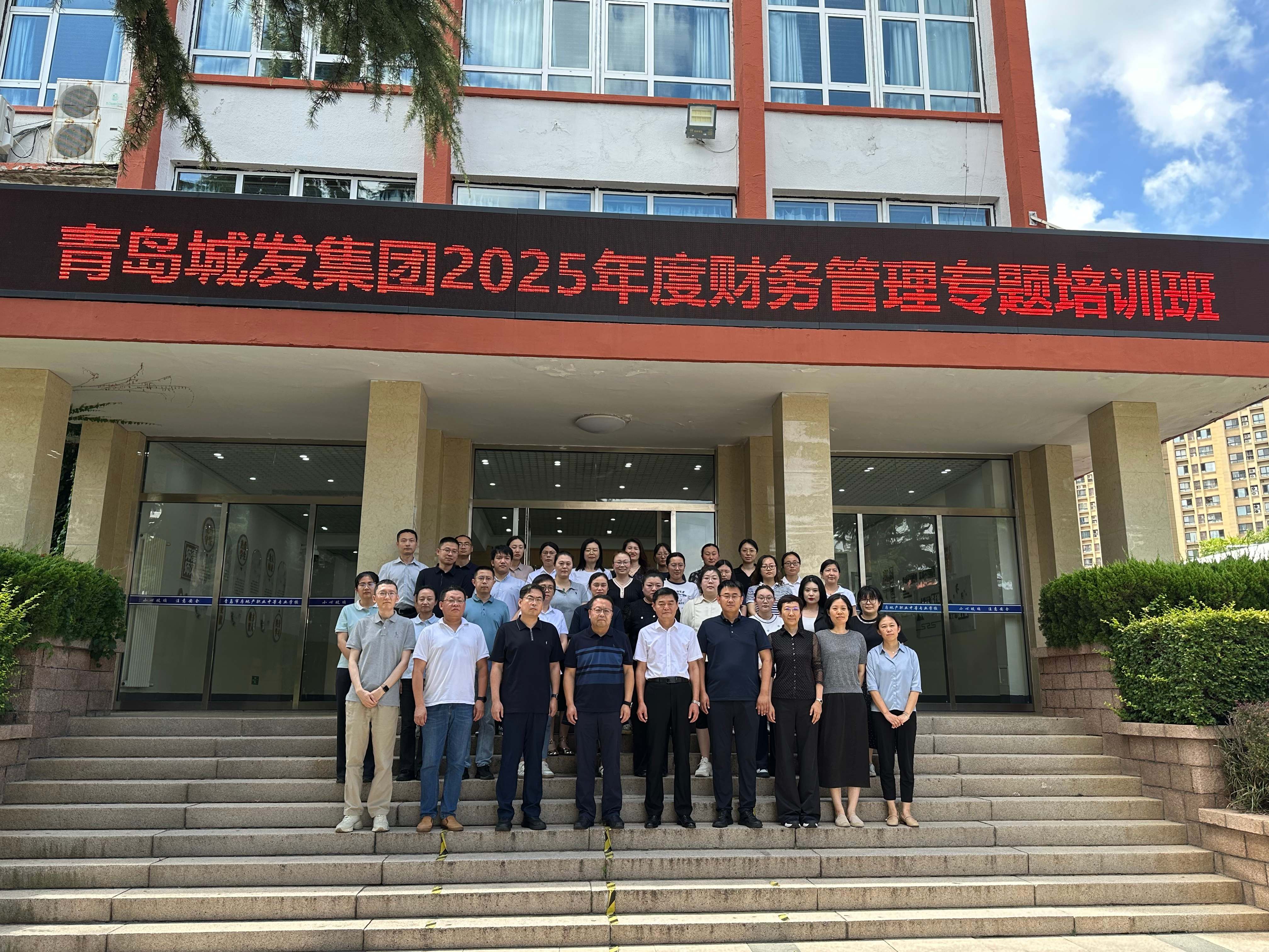 城發(fā)集團(tuán)成功舉辦2025年度系列專題培訓(xùn)(1).jpg