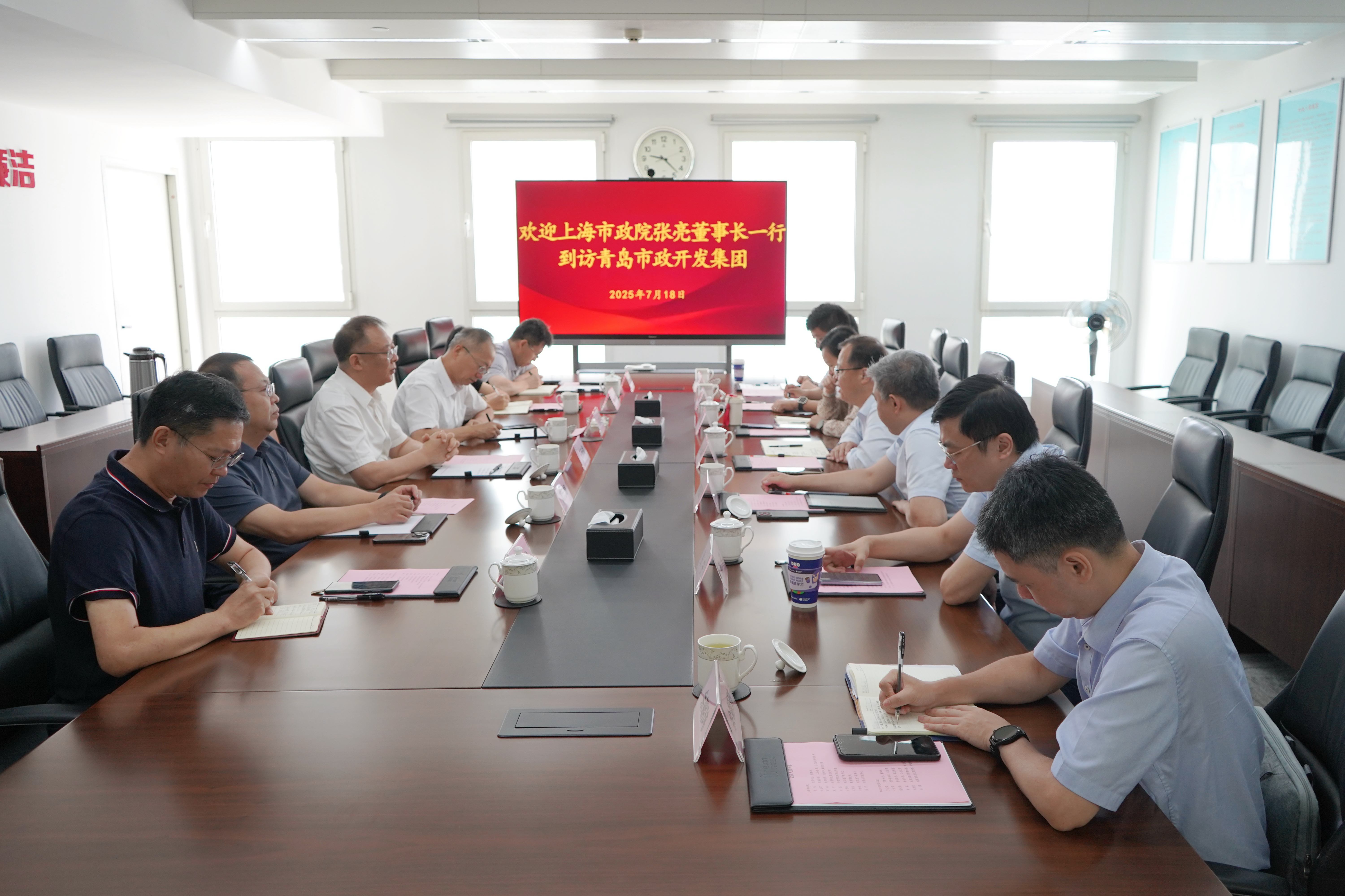 上海市政院張亮董事長一行到訪青島市政開發(fā)建設(shè)集團(1).jpg