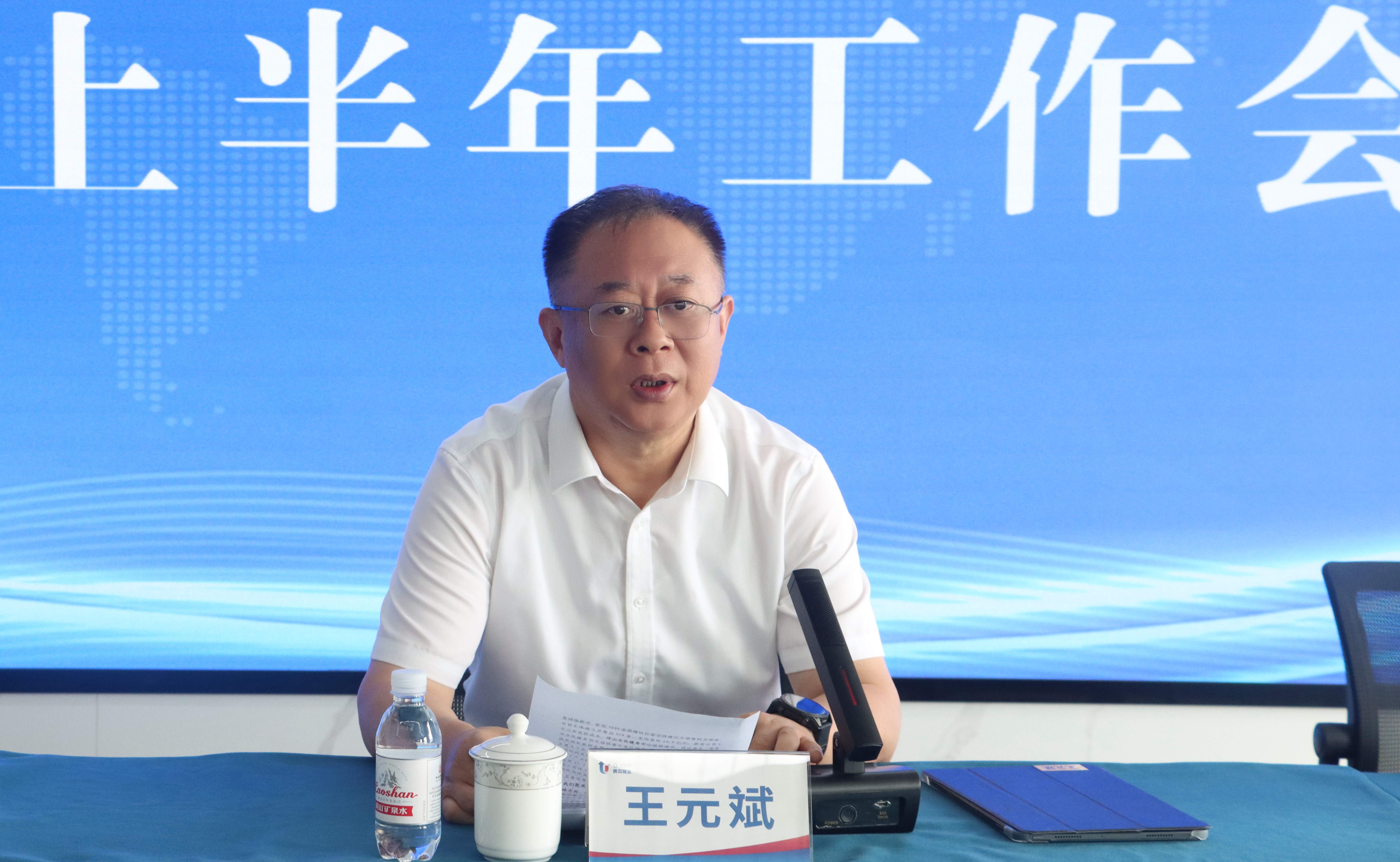 城發(fā)集團(tuán)召開2025年上半年工作會議(1).jpg