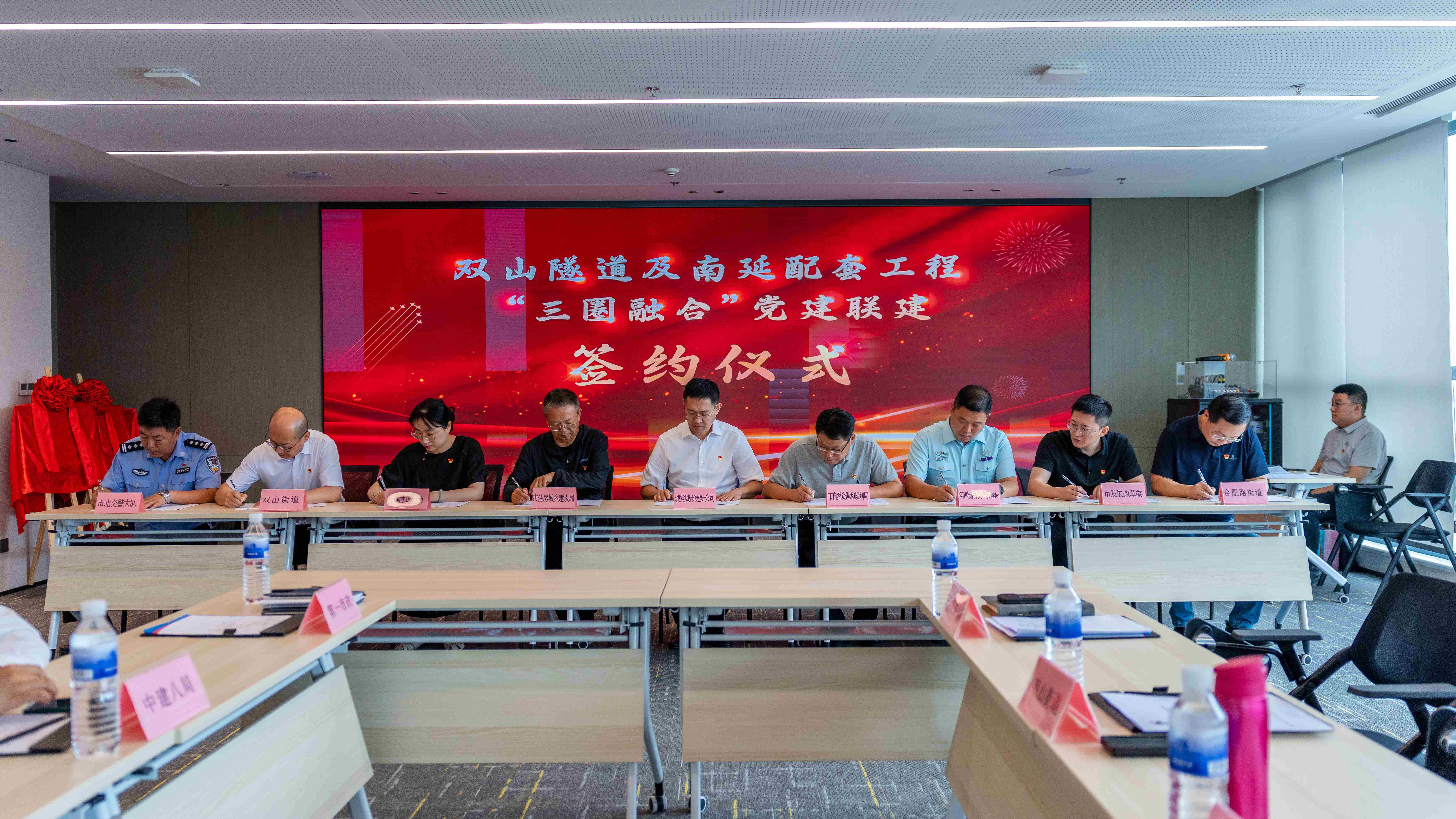 雙山隧道及南延配套工程黨建聯(lián)建工作正式啟動(dòng)(1).jpg