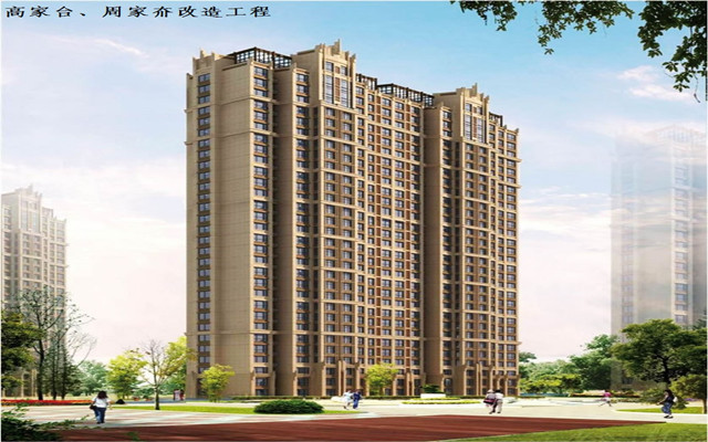 高家臺(tái)、周家夼改造工程