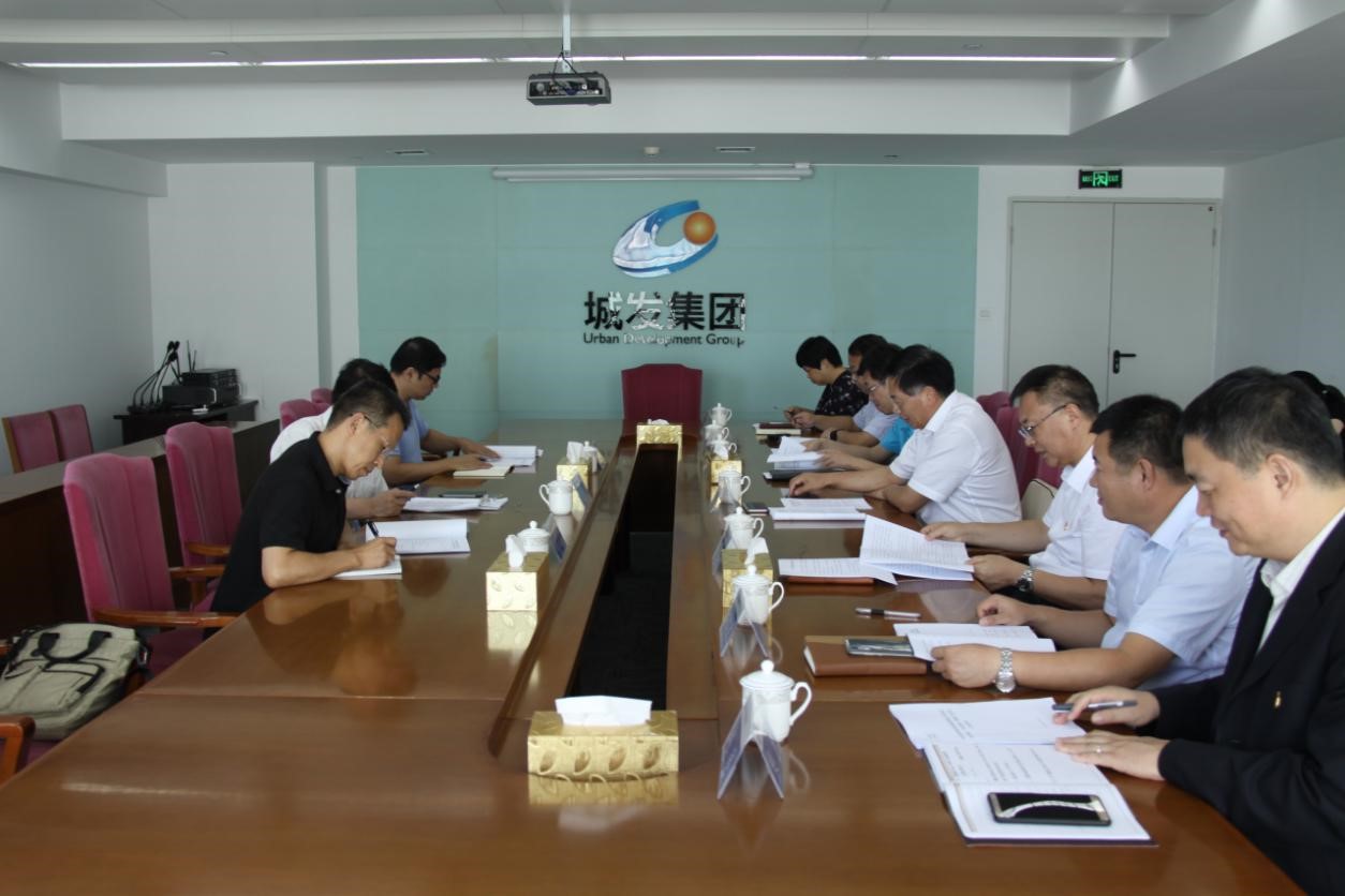 青島城發(fā)集團黨委召開“不忘初心、牢記使命”主題教育專題民主生活會