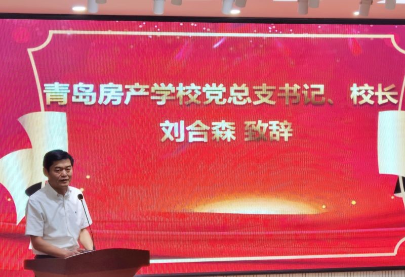 激情燃燒  建功房?！鄭u房產(chǎn)學(xué)校隆重舉行慶祝第36個教師節(jié)大會