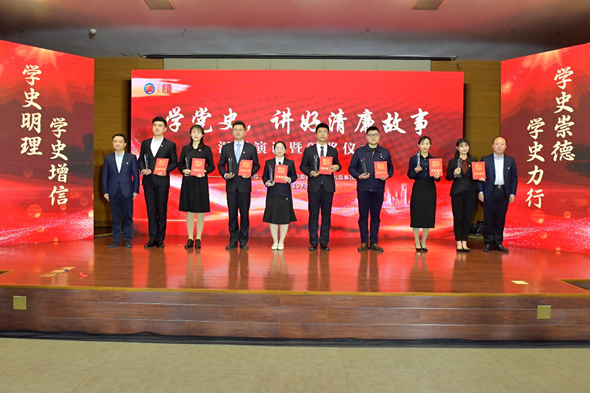 青島城發(fā)紀(jì)委積極組織參加全市紀(jì)檢監(jiān)察系統(tǒng)學(xué)黨史，講好清廉故事”征文暨匯報(bào)演講活動(dòng)