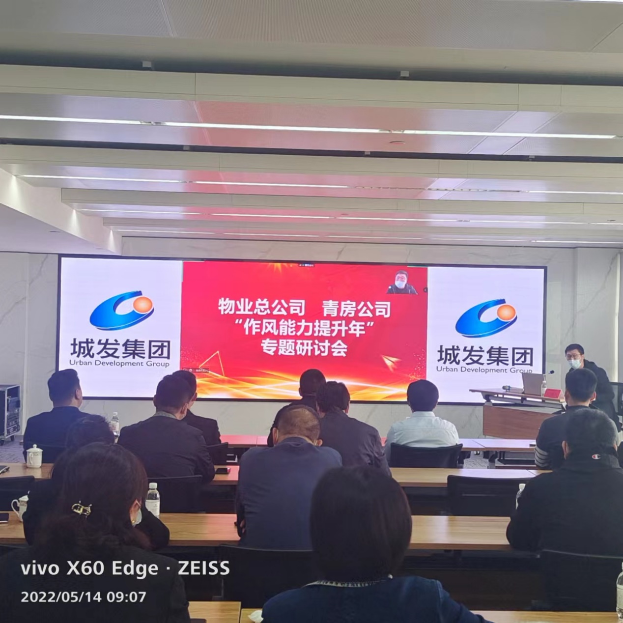“轉(zhuǎn)作風(fēng)、強能力、抓落實、促發(fā)展”  —房地產(chǎn)物業(yè)發(fā)展總公司、房地產(chǎn)開發(fā)有限公司  共同舉辦“作風(fēng)能力提升年”專題研討會