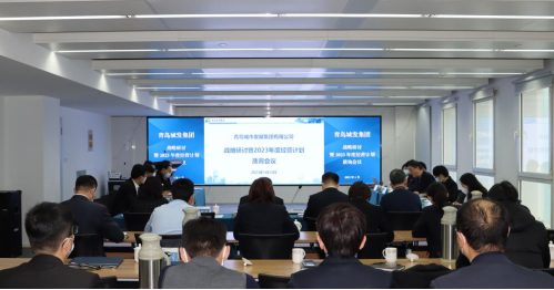 集團公司召開戰(zhàn)略研討暨2023年度經(jīng)營計劃質詢會議