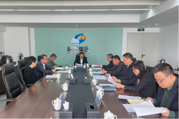 城發(fā)集團黨委理論學習中心組  專題學習中央、省市紀委全會精神